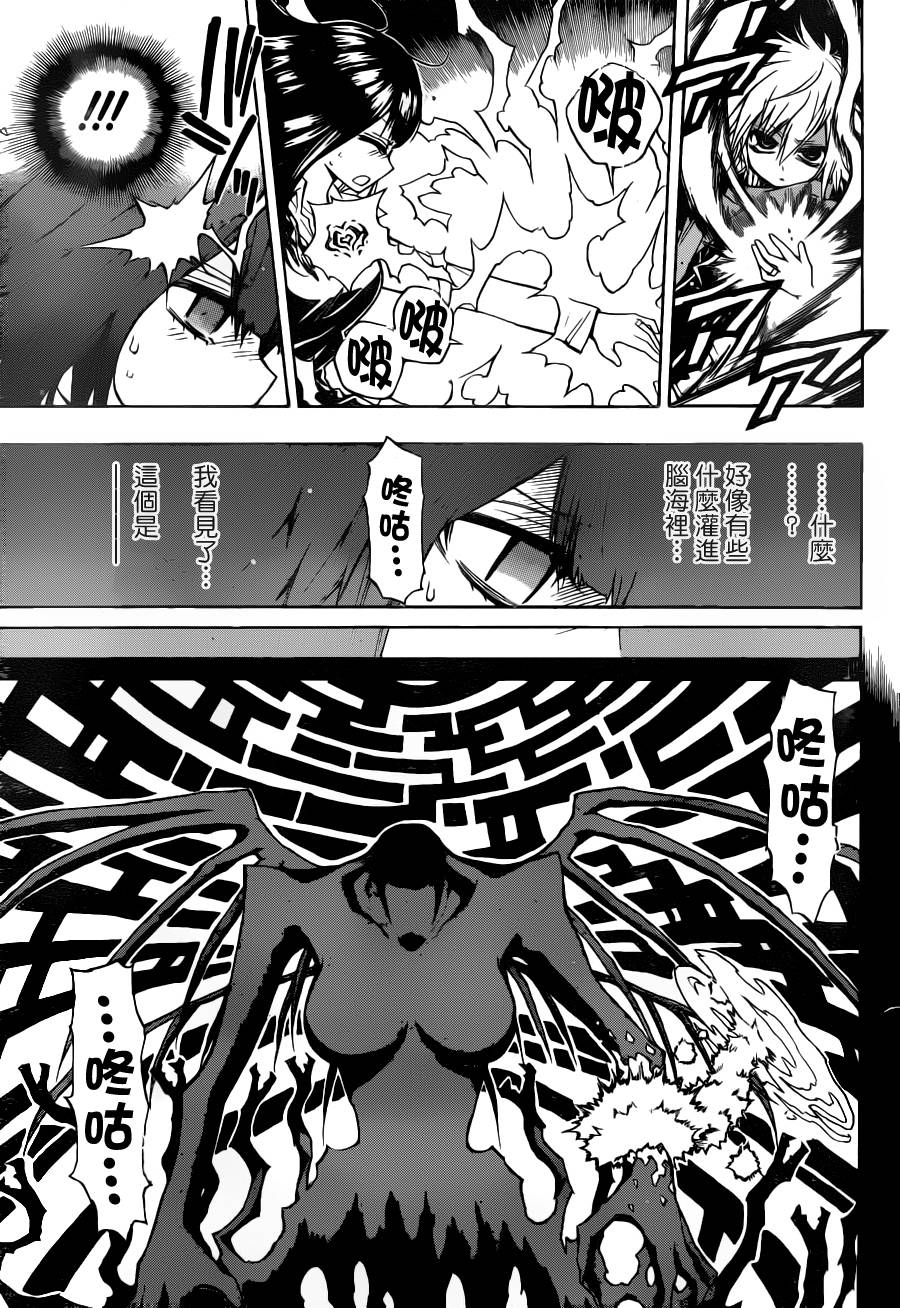 魔女的婚仪韩漫全集-第05话无删减无遮挡章节图片 