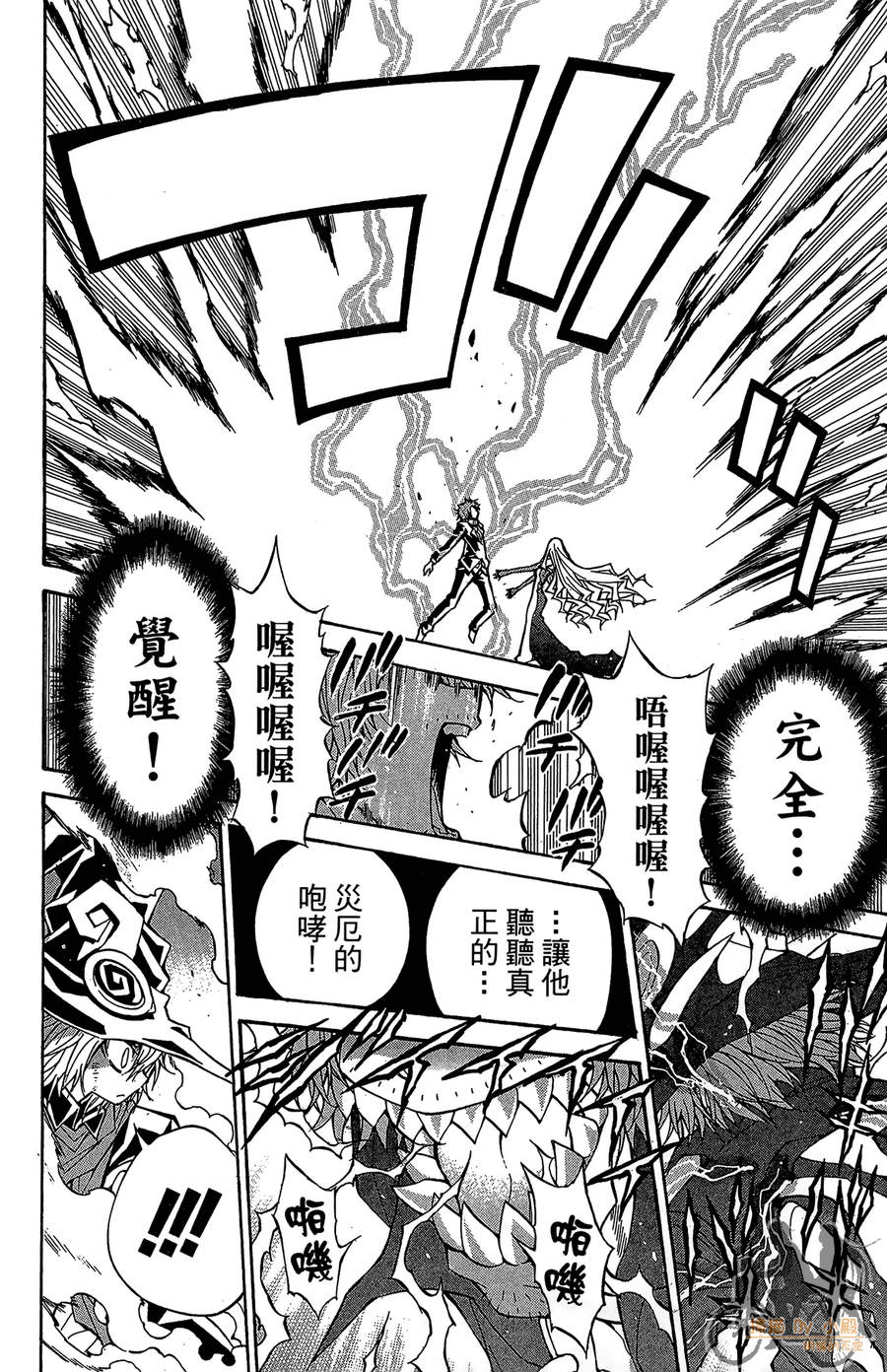 魔女的婚仪韩漫全集-第06卷无删减无遮挡章节图片 