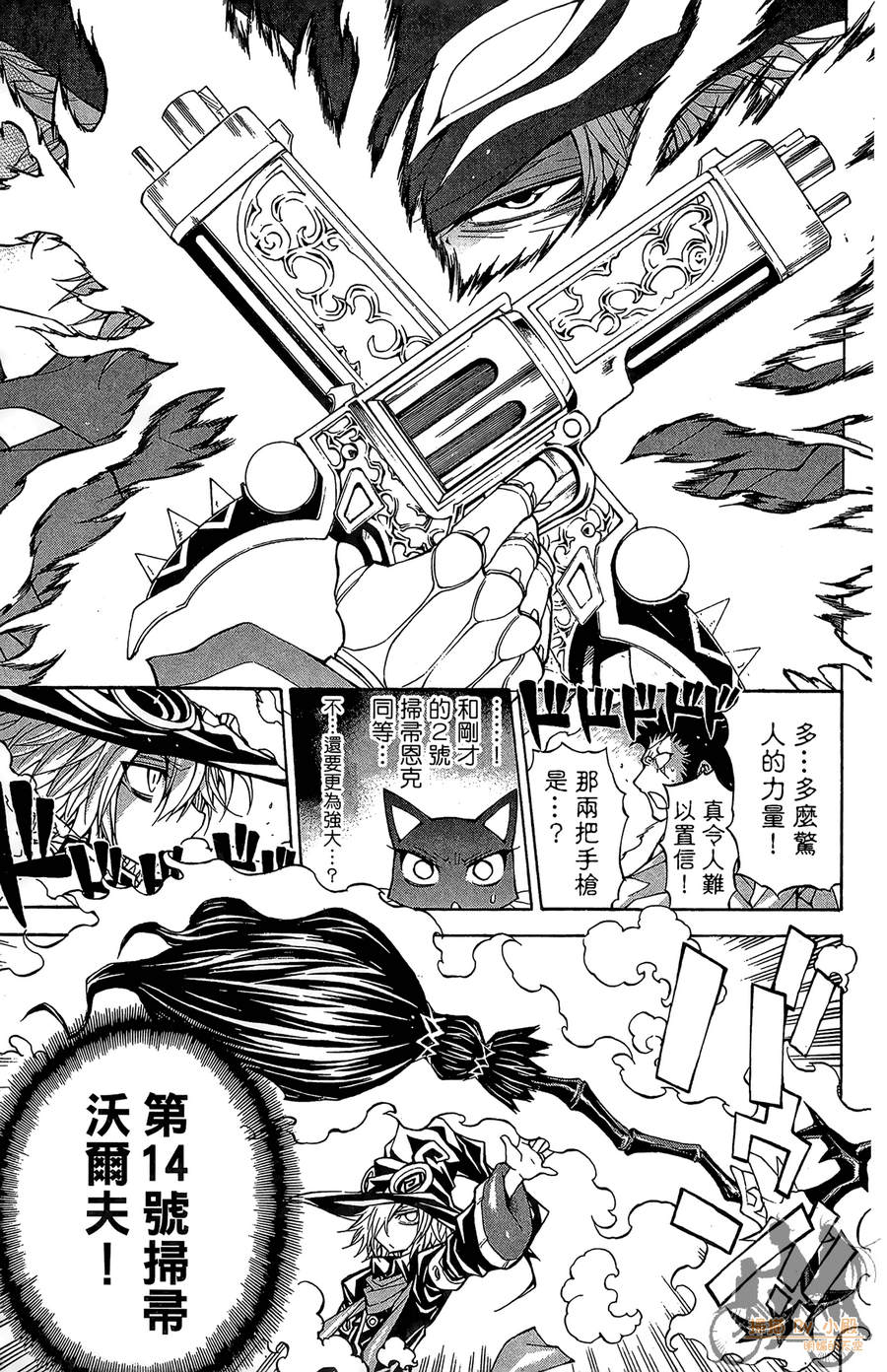 魔女的婚仪韩漫全集-第06卷无删减无遮挡章节图片 