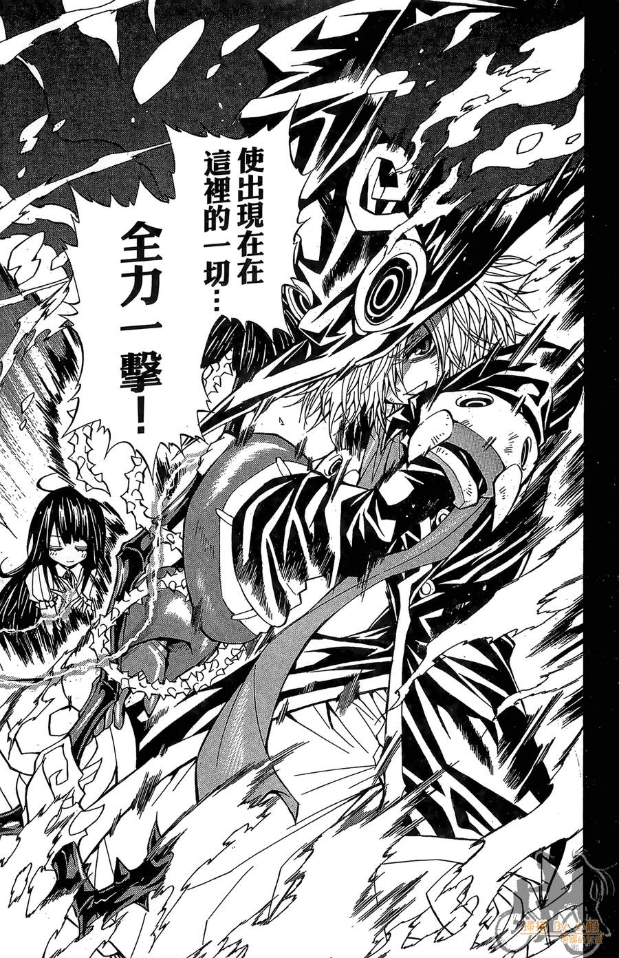 魔女的婚仪韩漫全集-第06卷无删减无遮挡章节图片 