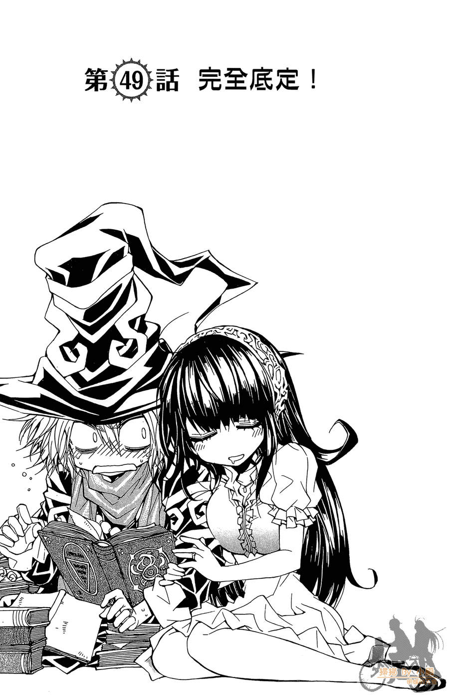 魔女的婚仪韩漫全集-第06卷无删减无遮挡章节图片 
