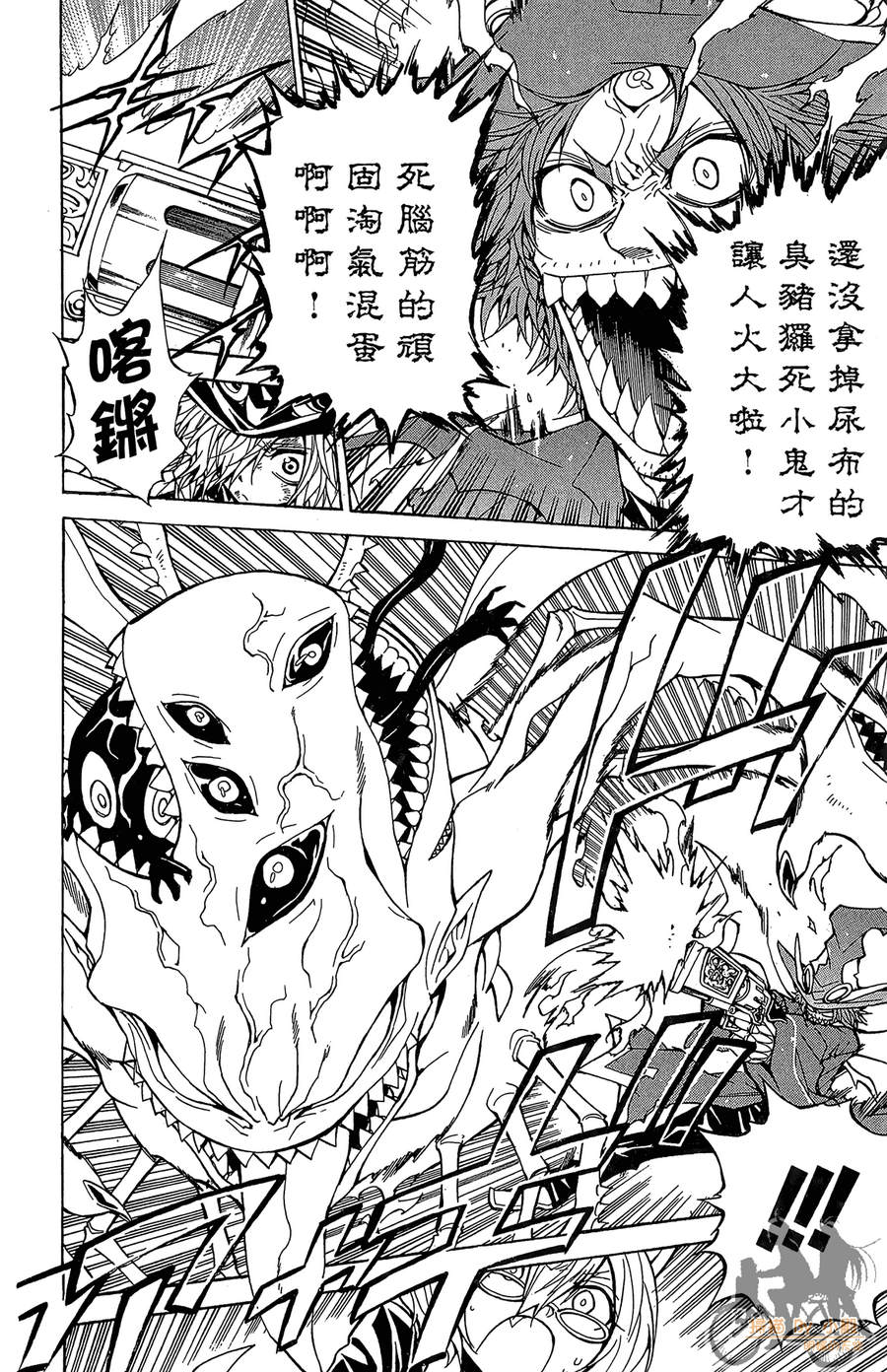 魔女的婚仪韩漫全集-第06卷无删减无遮挡章节图片 