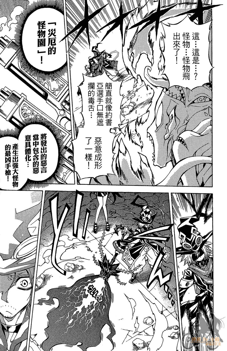 魔女的婚仪韩漫全集-第06卷无删减无遮挡章节图片 
