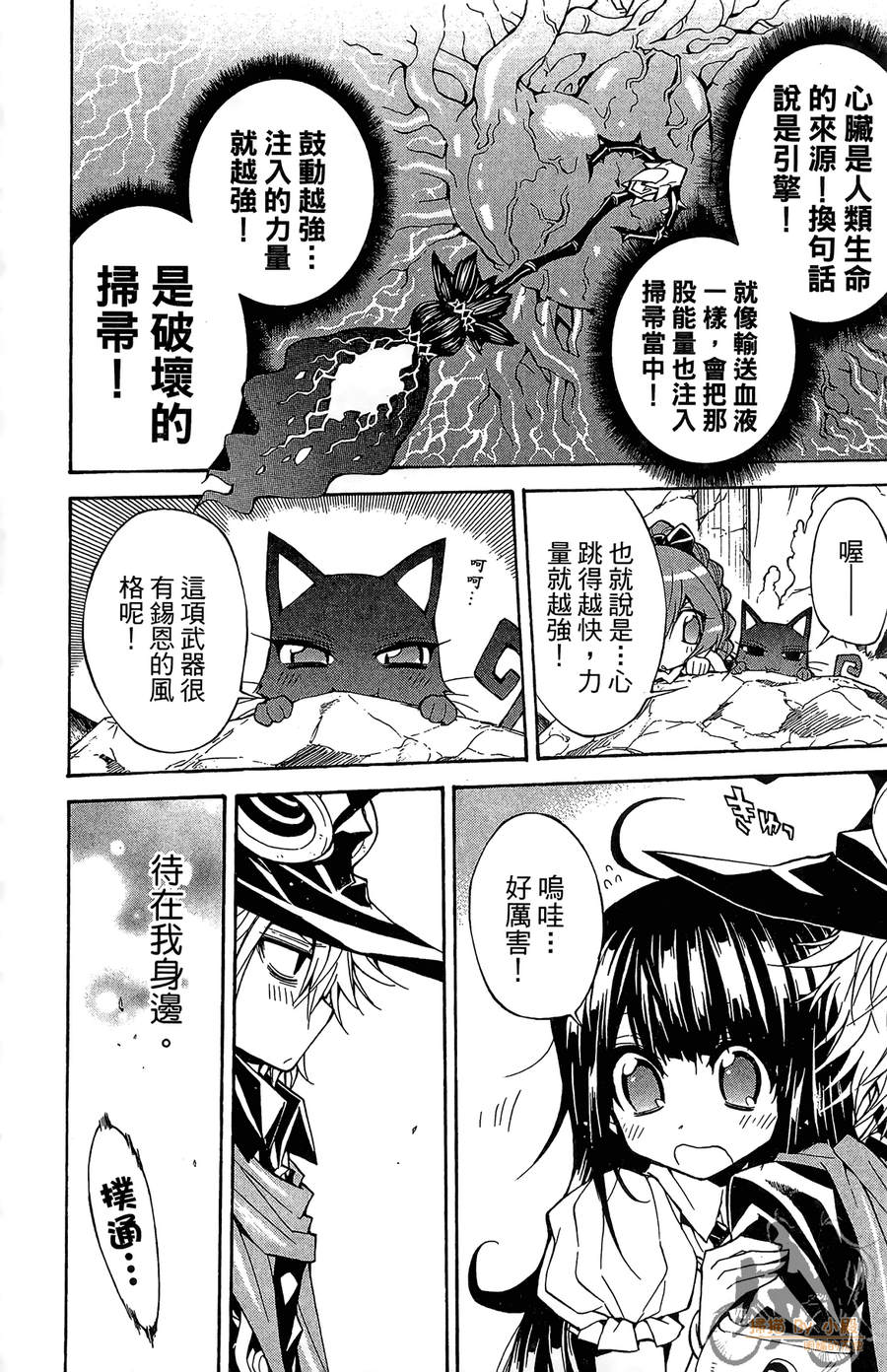 魔女的婚仪韩漫全集-第06卷无删减无遮挡章节图片 