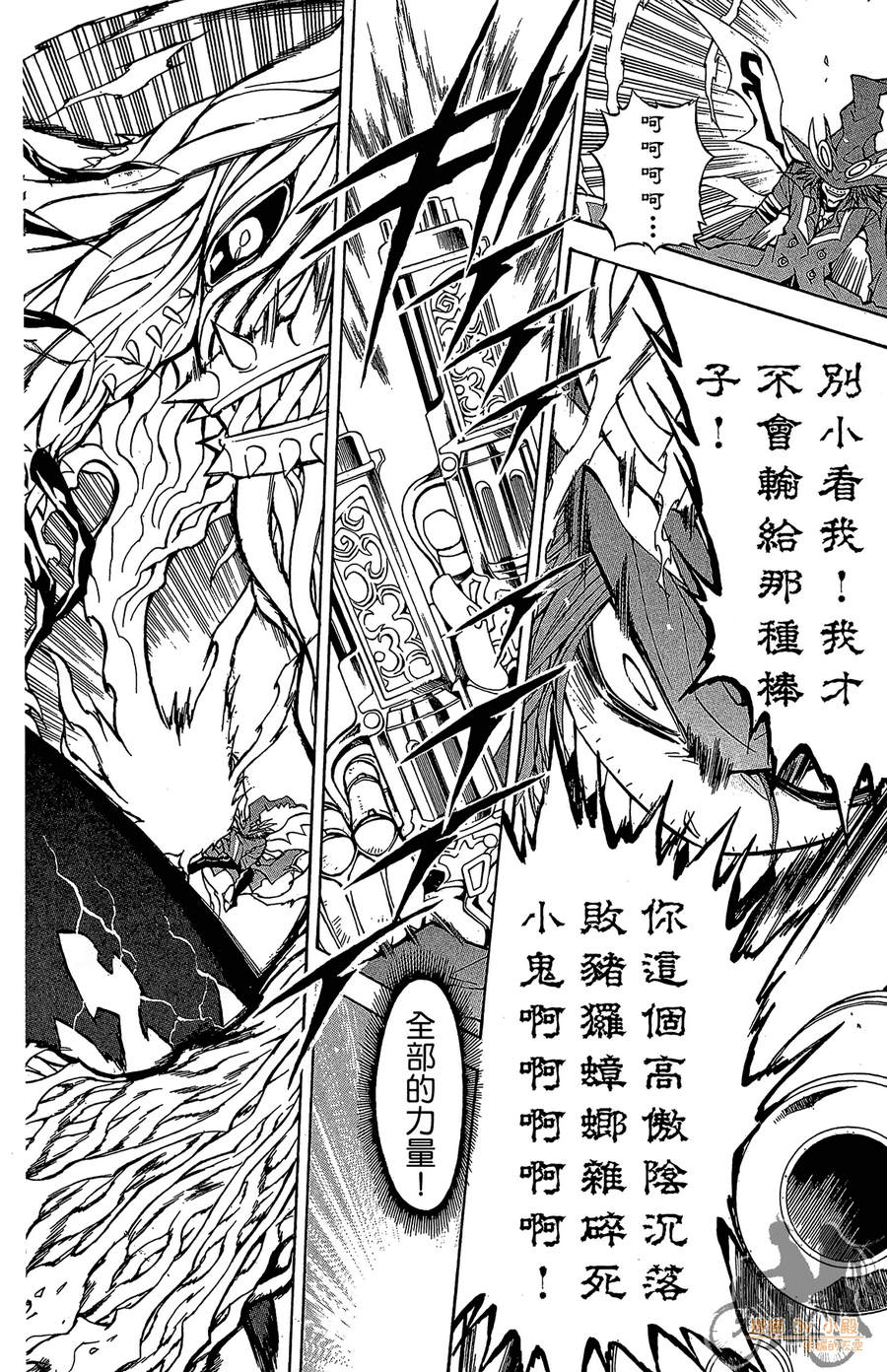 魔女的婚仪韩漫全集-第06卷无删减无遮挡章节图片 