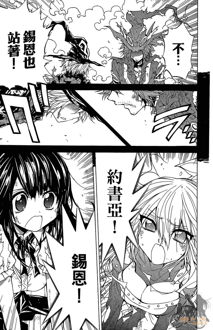 魔女的婚仪韩漫全集-第06卷无删减无遮挡章节图片 