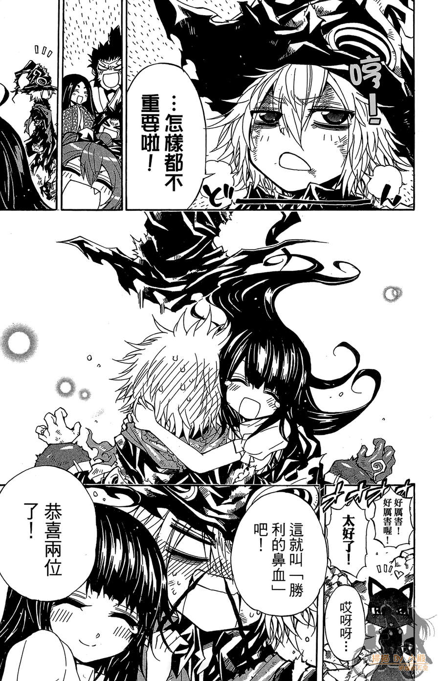 魔女的婚仪韩漫全集-第06卷无删减无遮挡章节图片 