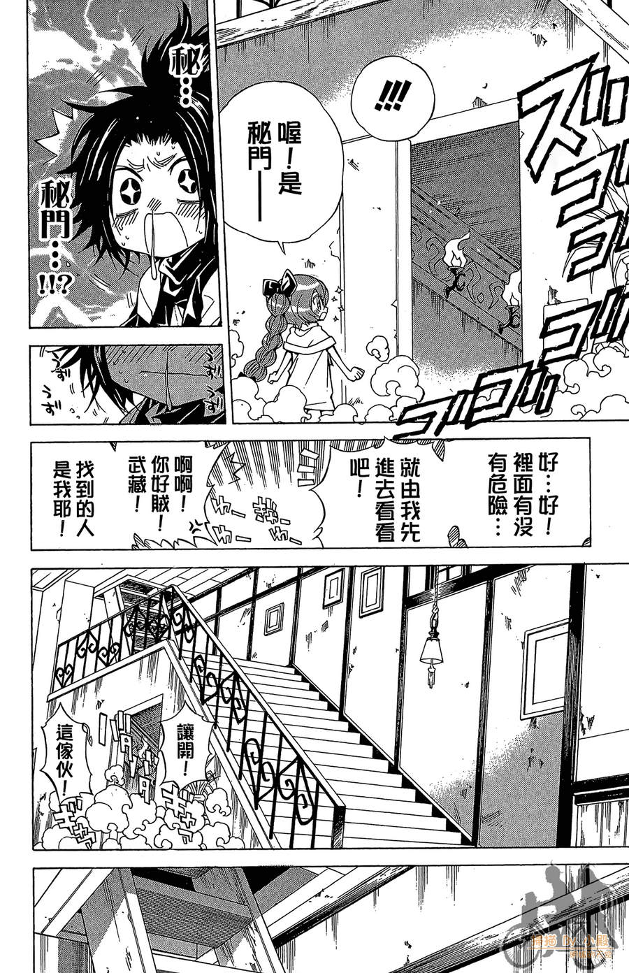 魔女的婚仪韩漫全集-第06卷无删减无遮挡章节图片 