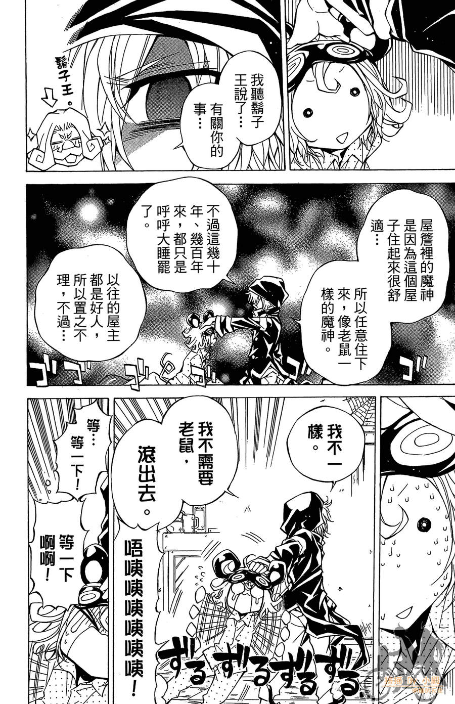 魔女的婚仪韩漫全集-第06卷无删减无遮挡章节图片 