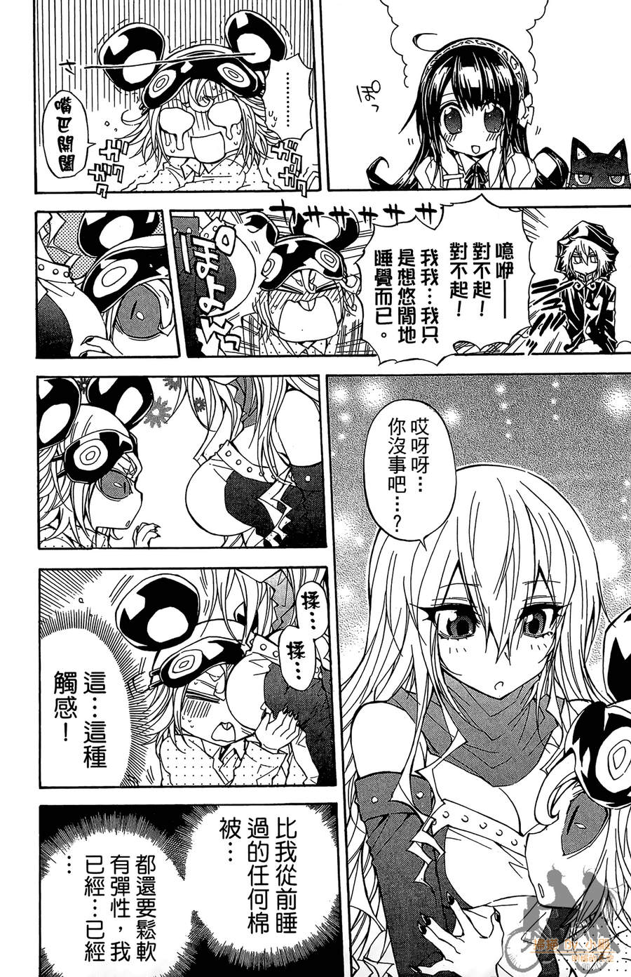 魔女的婚仪韩漫全集-第06卷无删减无遮挡章节图片 