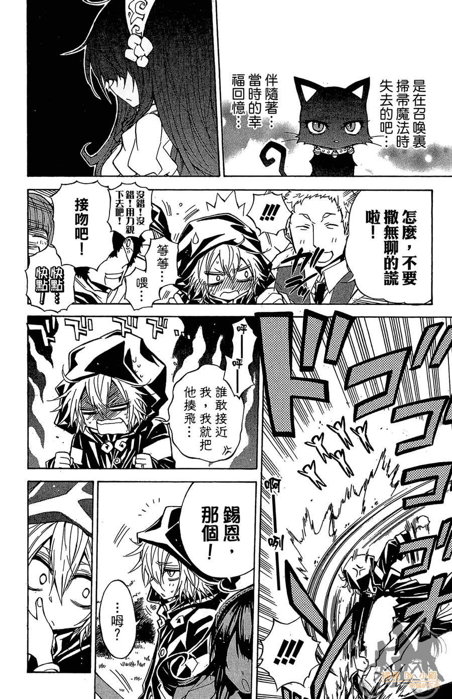魔女的婚仪韩漫全集-第06卷无删减无遮挡章节图片 