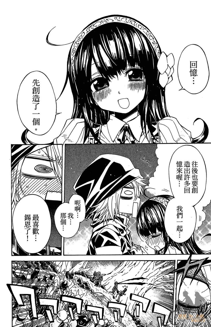 魔女的婚仪韩漫全集-第06卷无删减无遮挡章节图片 