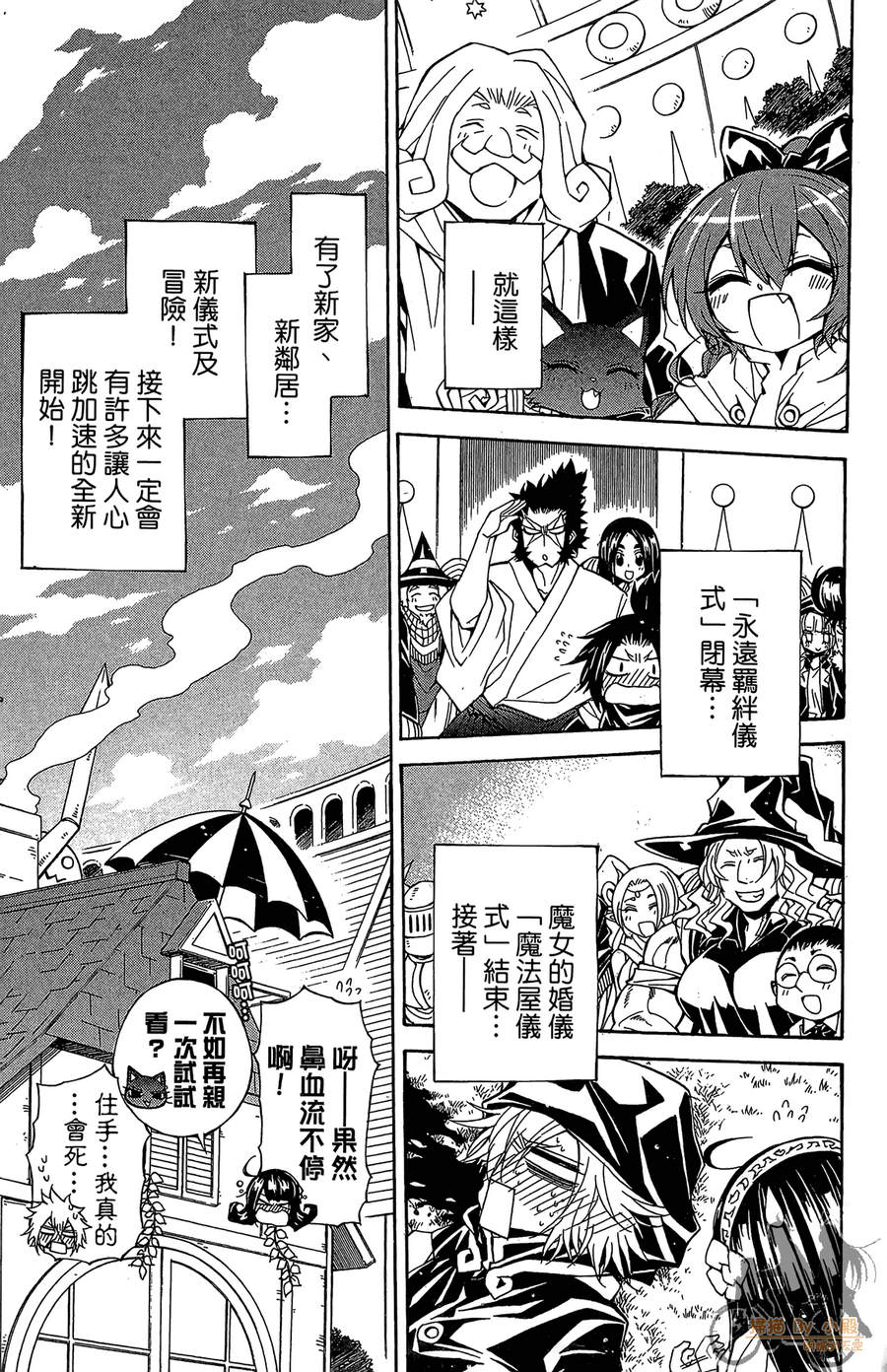 魔女的婚仪韩漫全集-第06卷无删减无遮挡章节图片 
