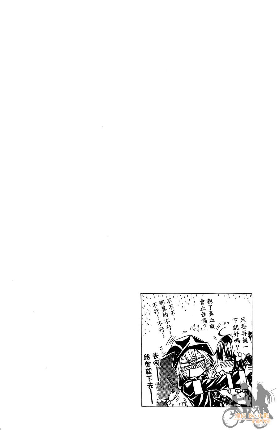 魔女的婚仪韩漫全集-第06卷无删减无遮挡章节图片 