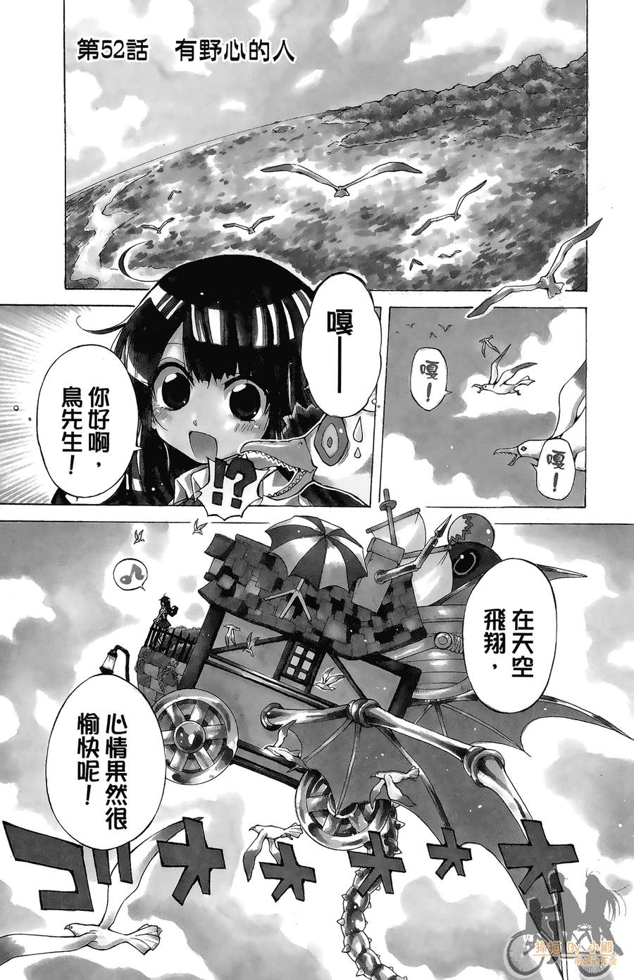 魔女的婚仪韩漫全集-第06卷无删减无遮挡章节图片 