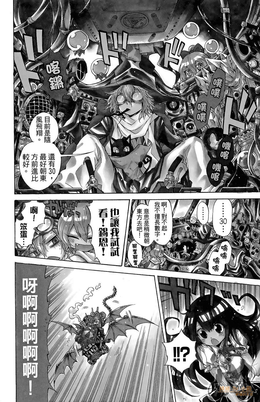 魔女的婚仪韩漫全集-第06卷无删减无遮挡章节图片 