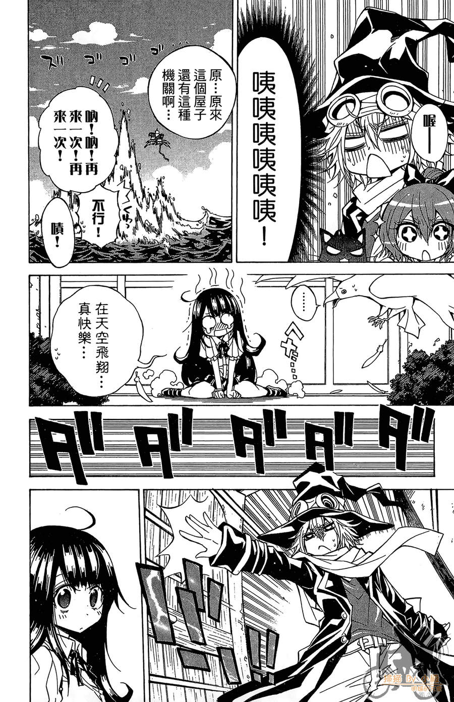 魔女的婚仪韩漫全集-第06卷无删减无遮挡章节图片 