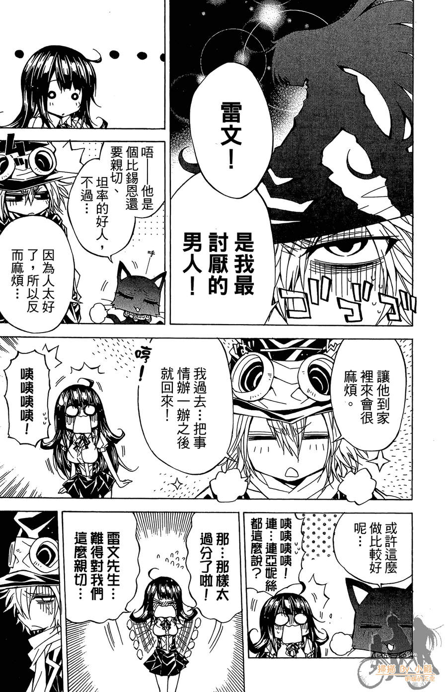 魔女的婚仪韩漫全集-第06卷无删减无遮挡章节图片 