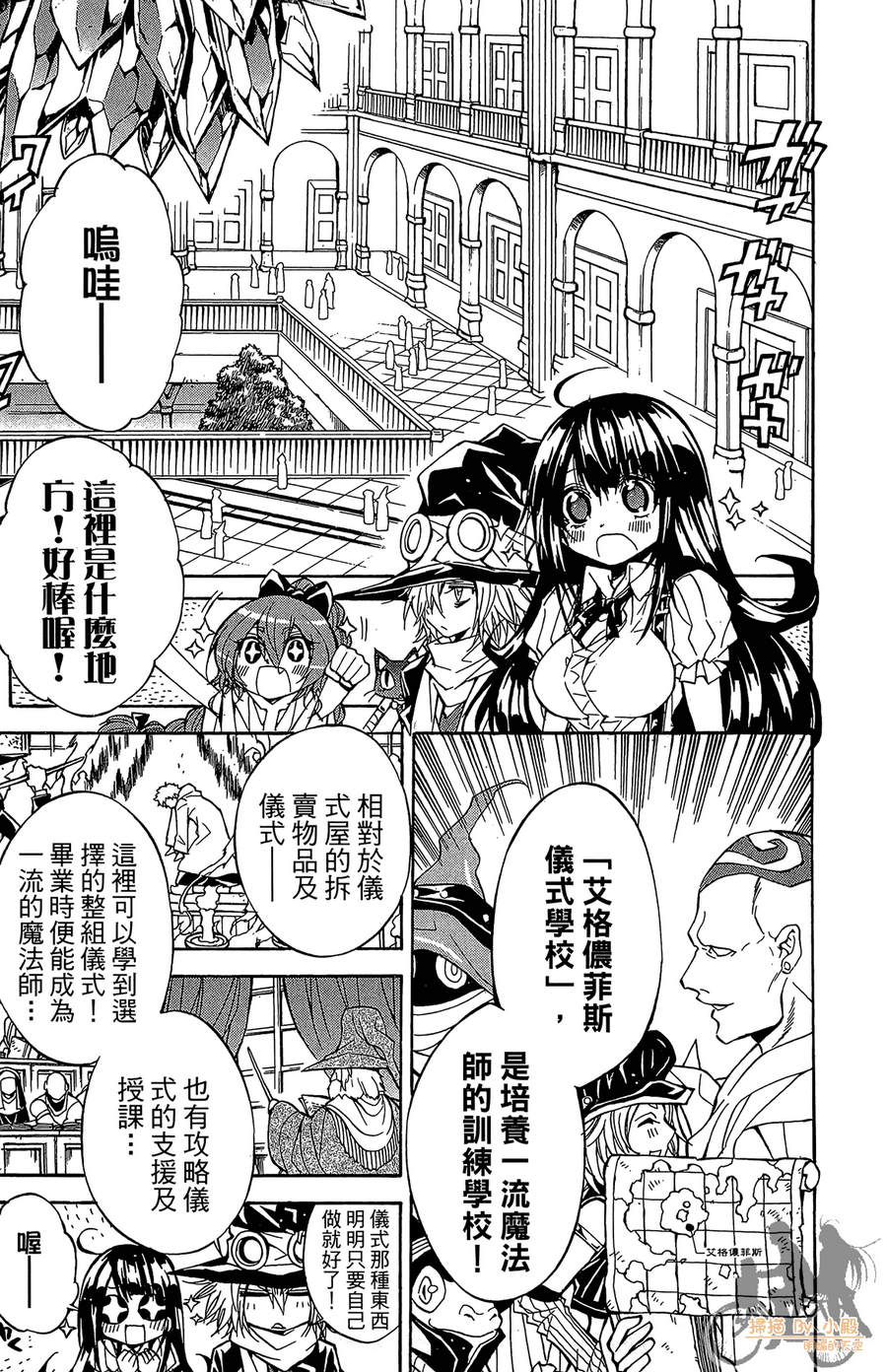 魔女的婚仪韩漫全集-第06卷无删减无遮挡章节图片 