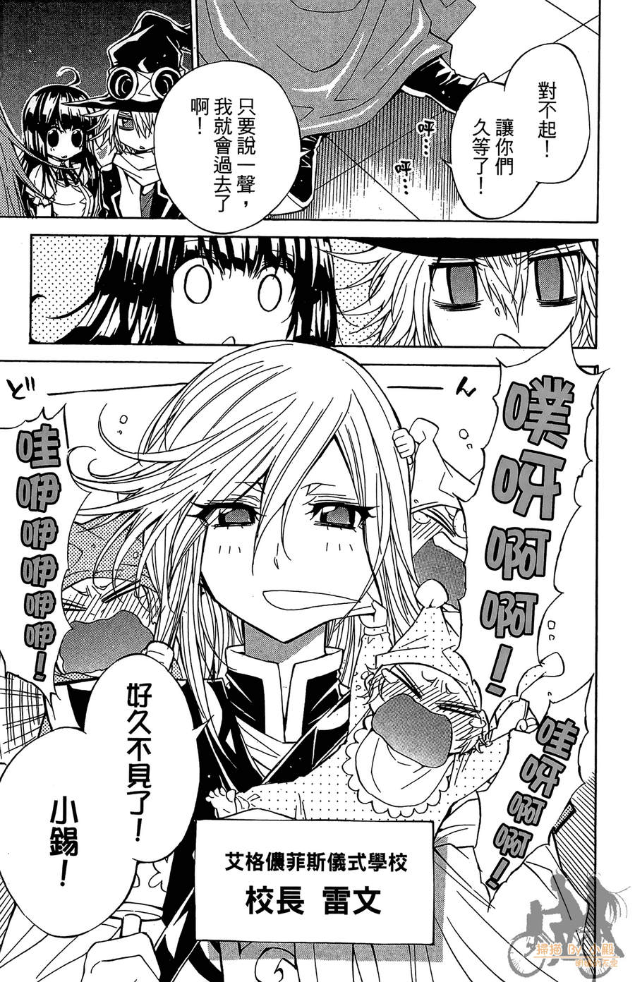 魔女的婚仪韩漫全集-第06卷无删减无遮挡章节图片 