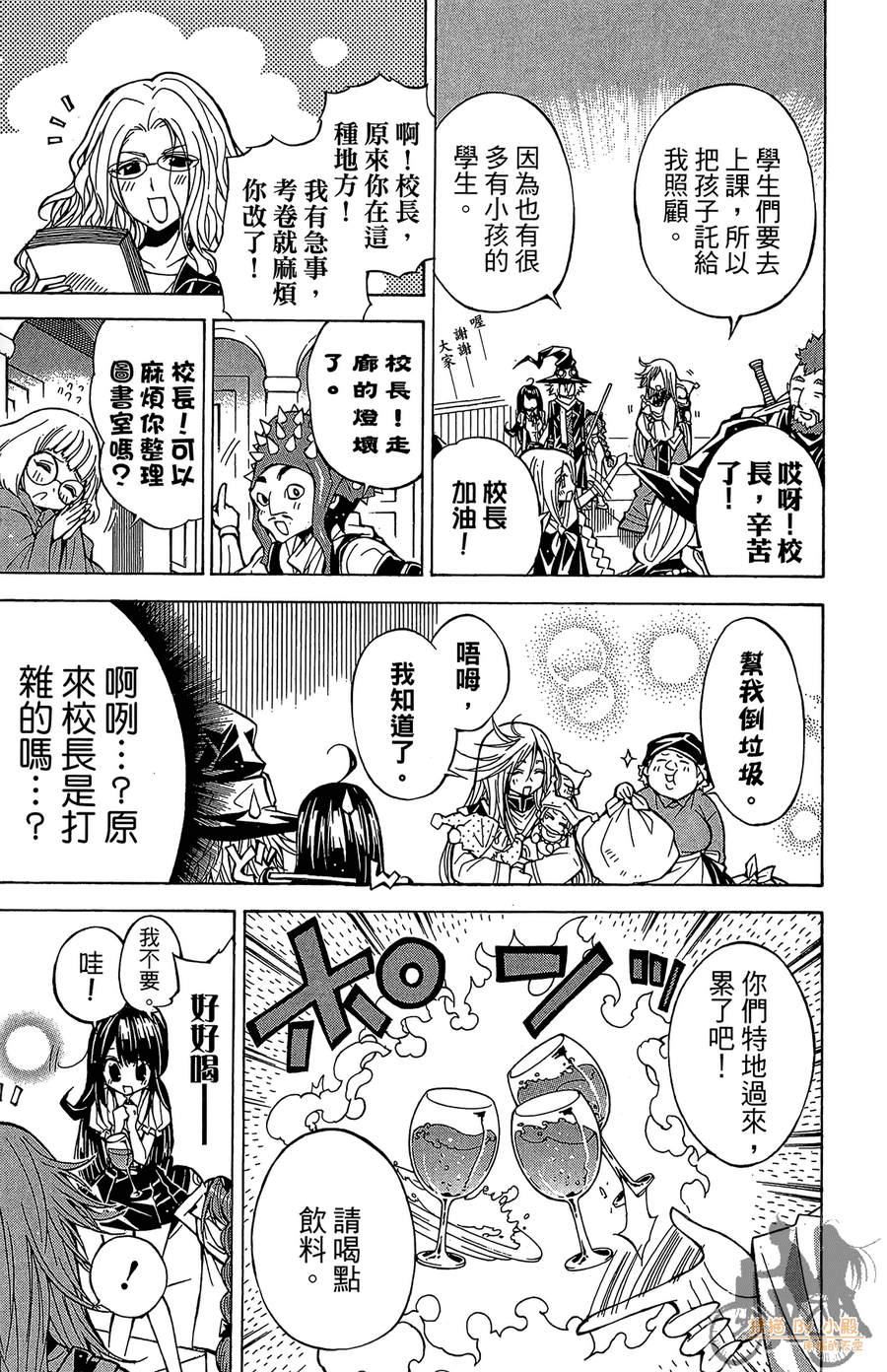魔女的婚仪韩漫全集-第06卷无删减无遮挡章节图片 