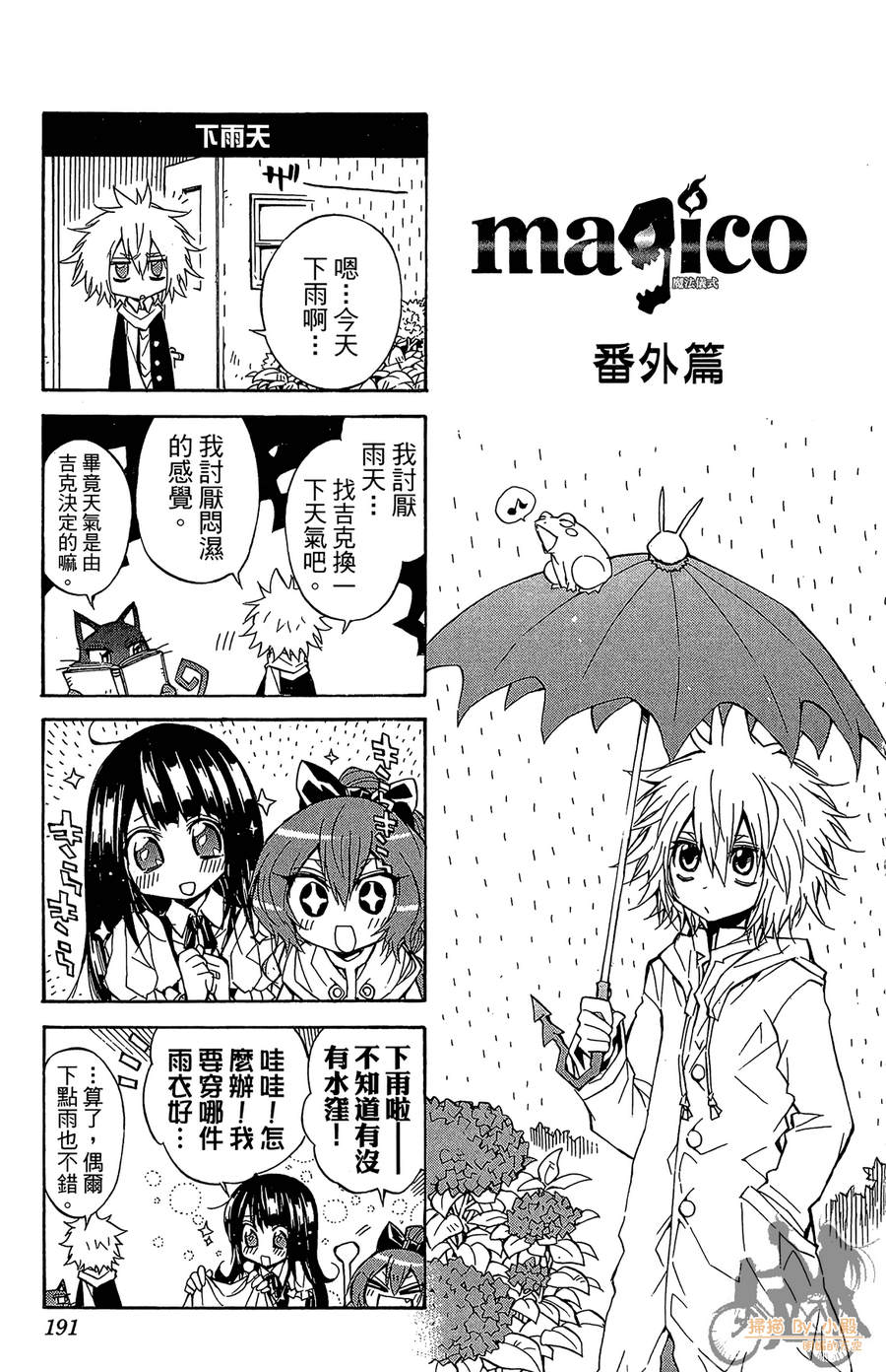 魔女的婚仪韩漫全集-第06卷无删减无遮挡章节图片 