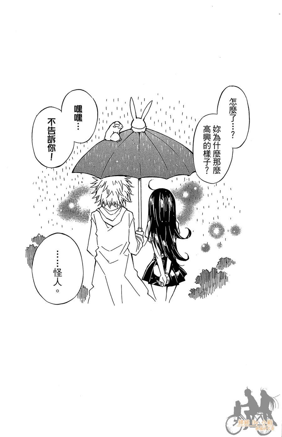 魔女的婚仪韩漫全集-第06卷无删减无遮挡章节图片 