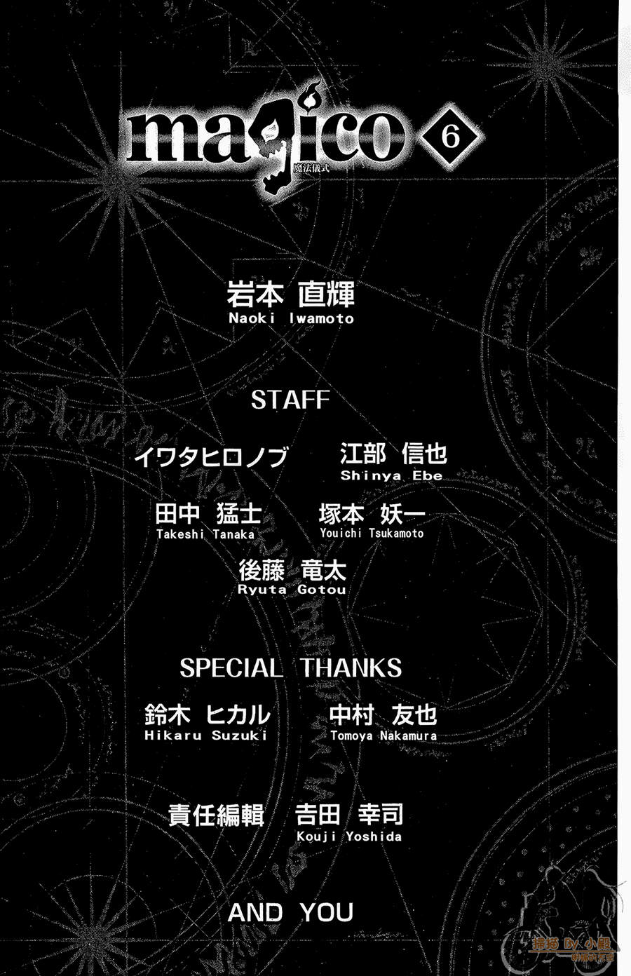 魔女的婚仪韩漫全集-第06卷无删减无遮挡章节图片 