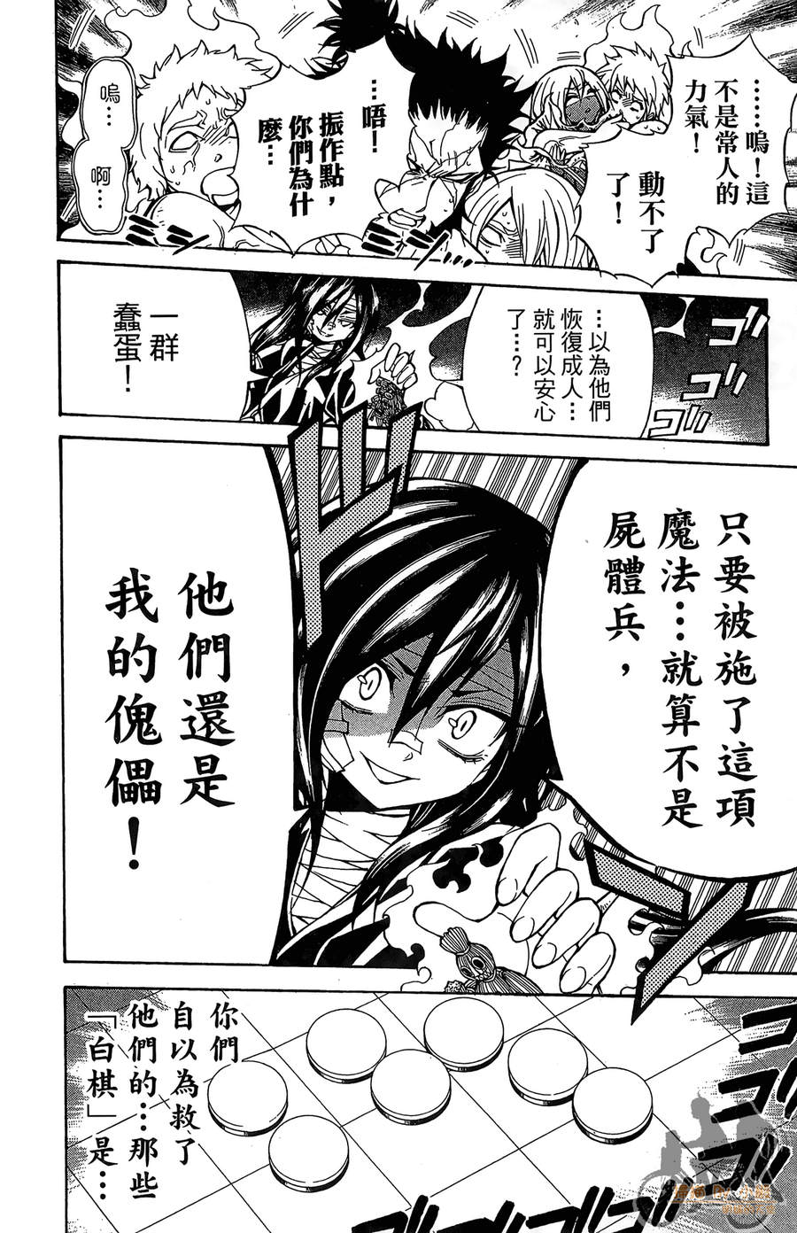 魔女的婚仪韩漫全集-第06卷无删减无遮挡章节图片 