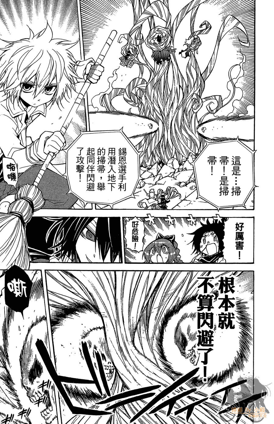 魔女的婚仪韩漫全集-第06卷无删减无遮挡章节图片 