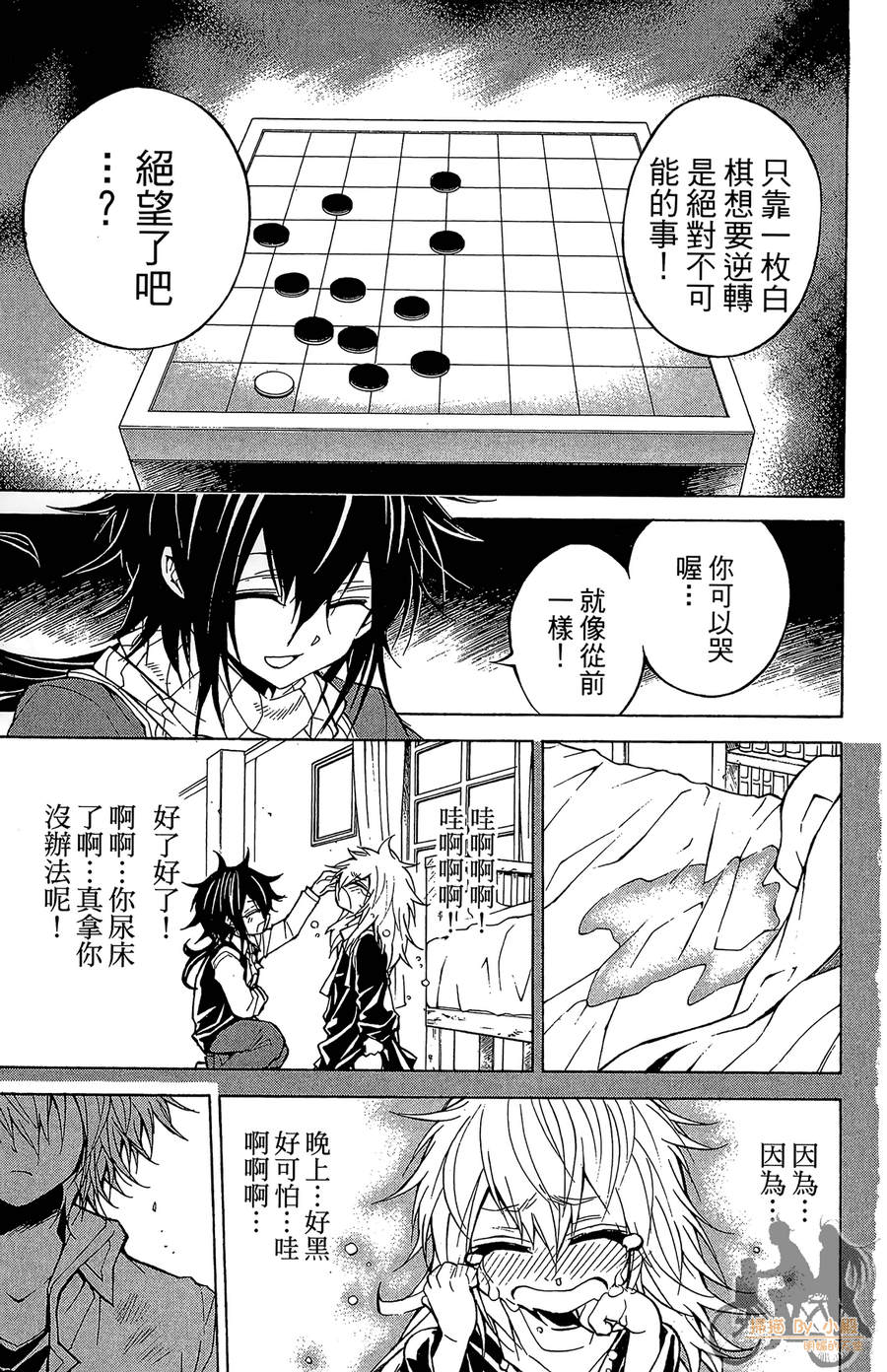 魔女的婚仪韩漫全集-第06卷无删减无遮挡章节图片 