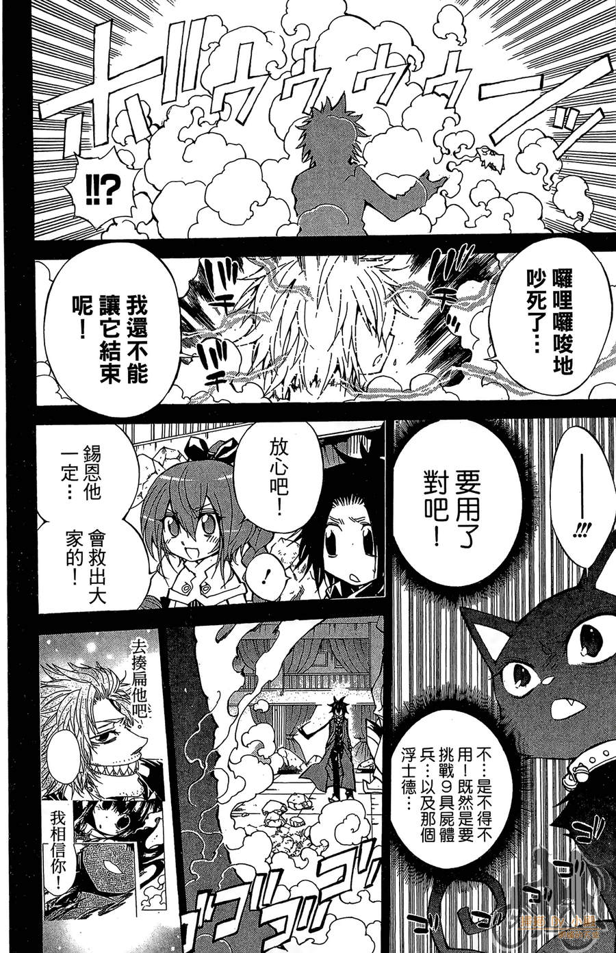 魔女的婚仪韩漫全集-第06卷无删减无遮挡章节图片 