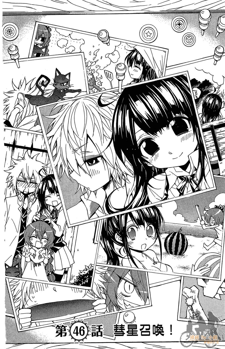 魔女的婚仪韩漫全集-第06卷无删减无遮挡章节图片 