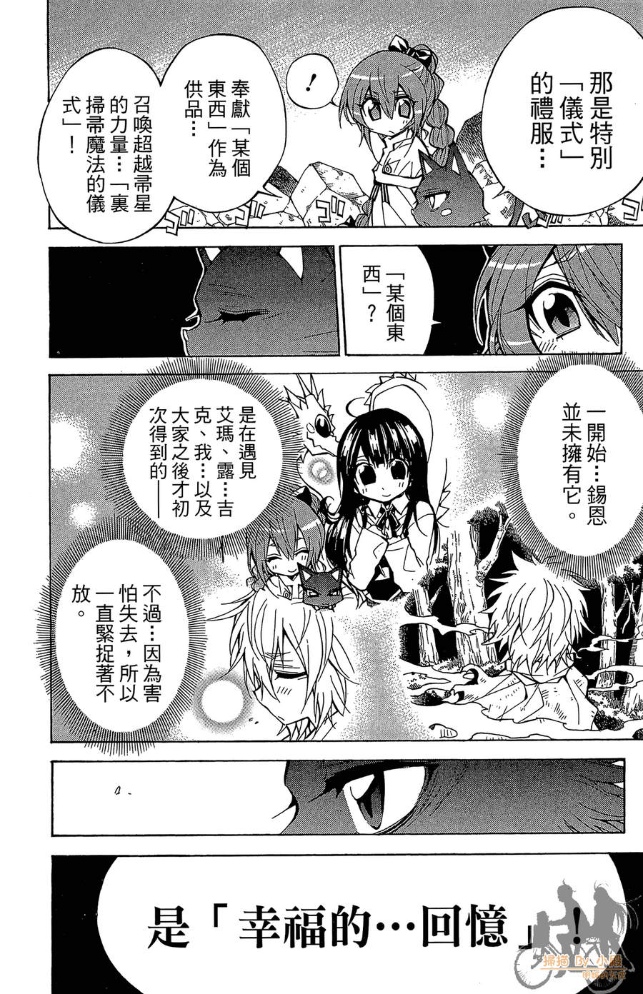 魔女的婚仪韩漫全集-第06卷无删减无遮挡章节图片 