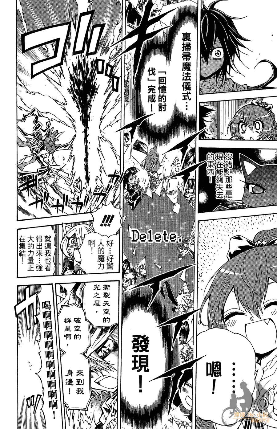 魔女的婚仪韩漫全集-第06卷无删减无遮挡章节图片 