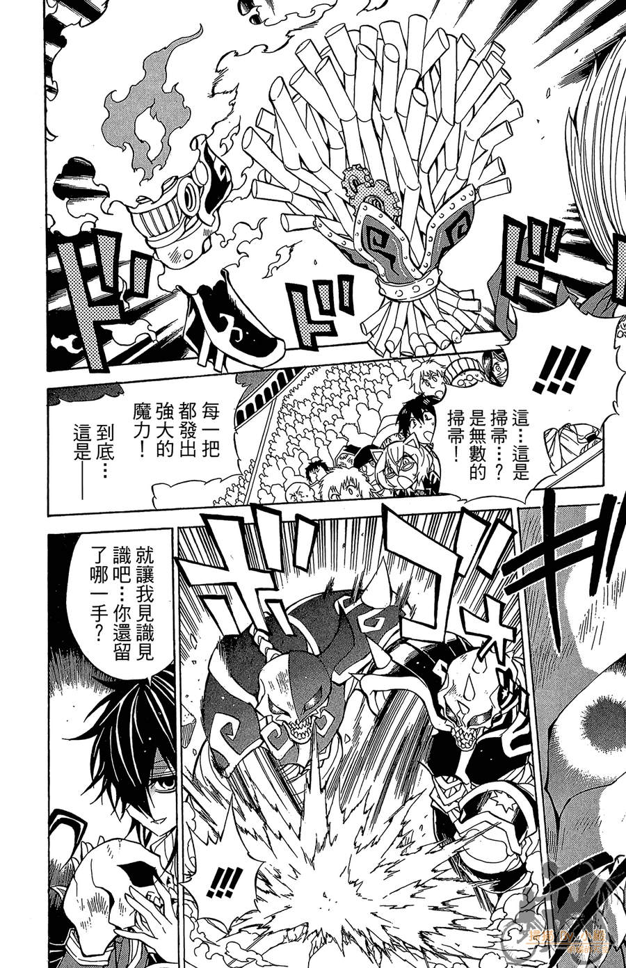 魔女的婚仪韩漫全集-第06卷无删减无遮挡章节图片 