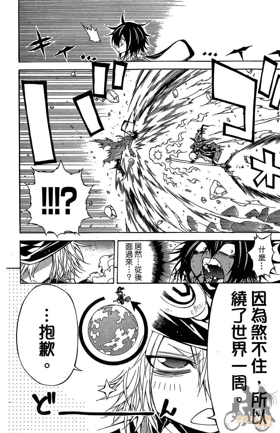 魔女的婚仪韩漫全集-第06卷无删减无遮挡章节图片 