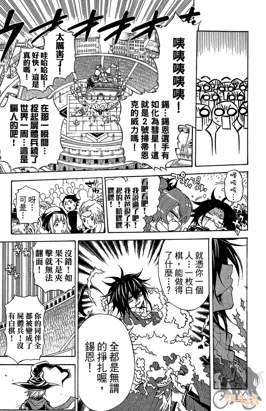魔女的婚仪韩漫全集-第06卷无删减无遮挡章节图片 