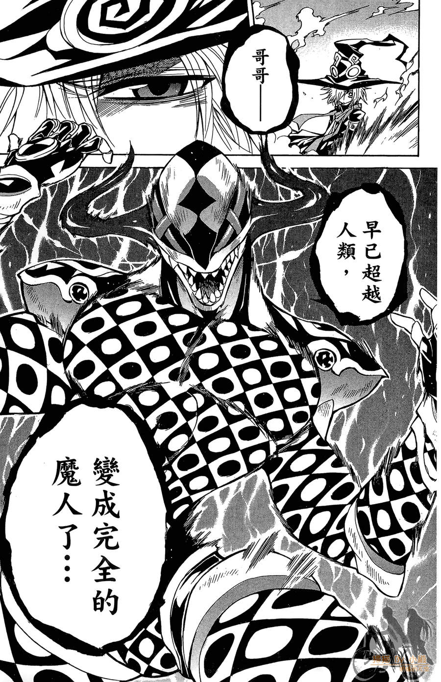 魔女的婚仪韩漫全集-第06卷无删减无遮挡章节图片 