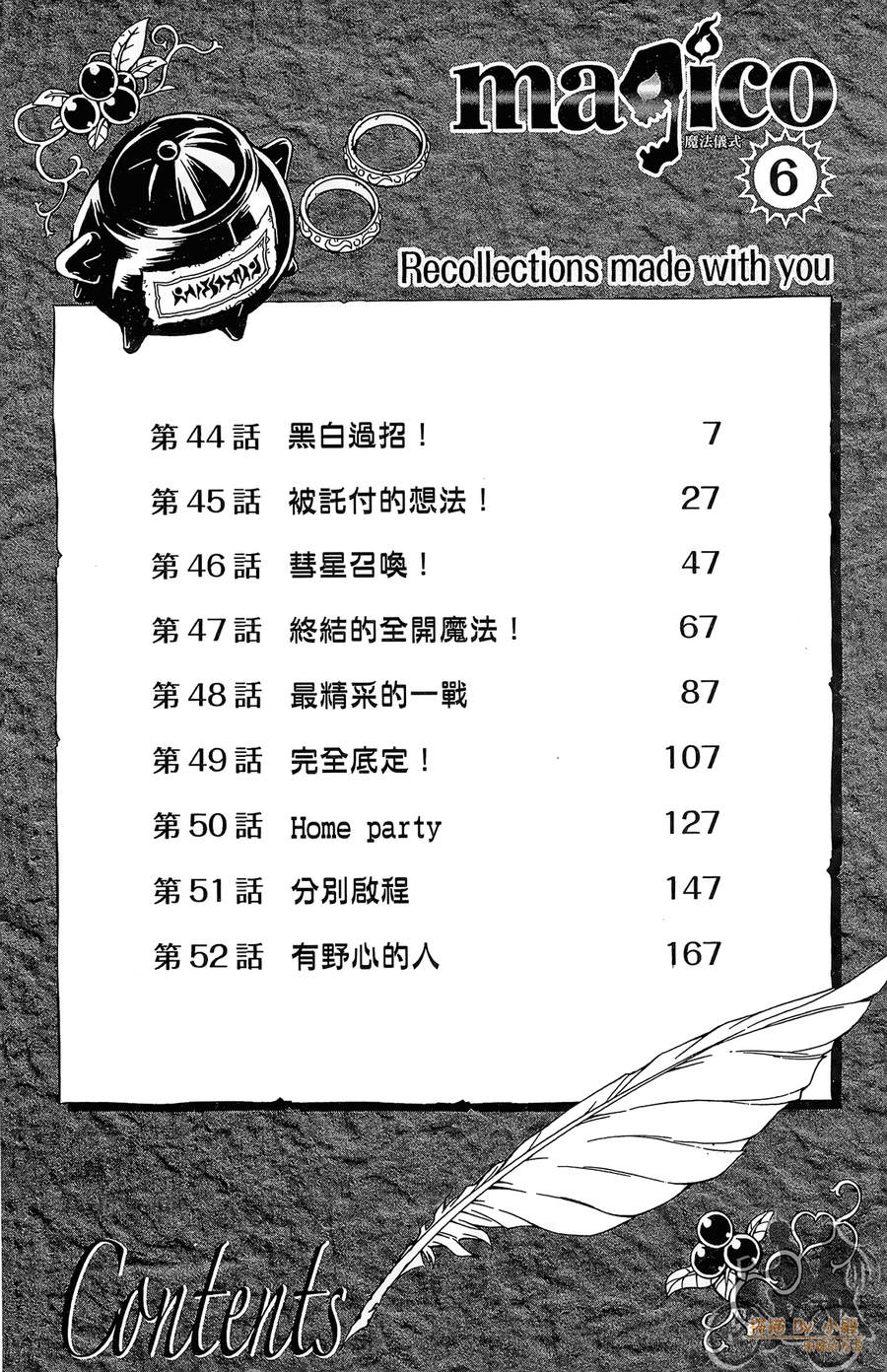 魔女的婚仪韩漫全集-第06卷无删减无遮挡章节图片 