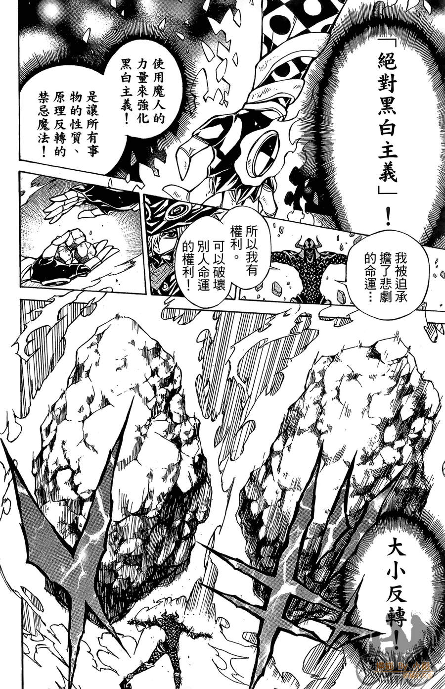 魔女的婚仪韩漫全集-第06卷无删减无遮挡章节图片 