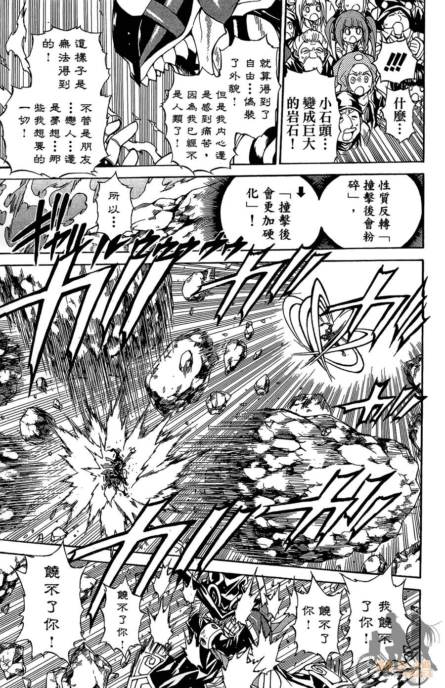 魔女的婚仪韩漫全集-第06卷无删减无遮挡章节图片 