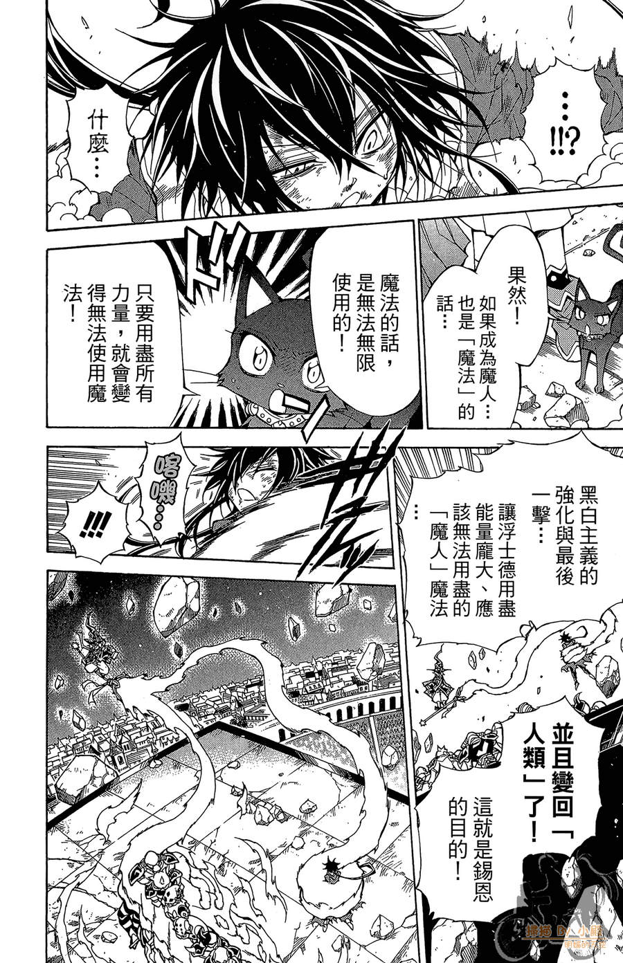 魔女的婚仪韩漫全集-第06卷无删减无遮挡章节图片 