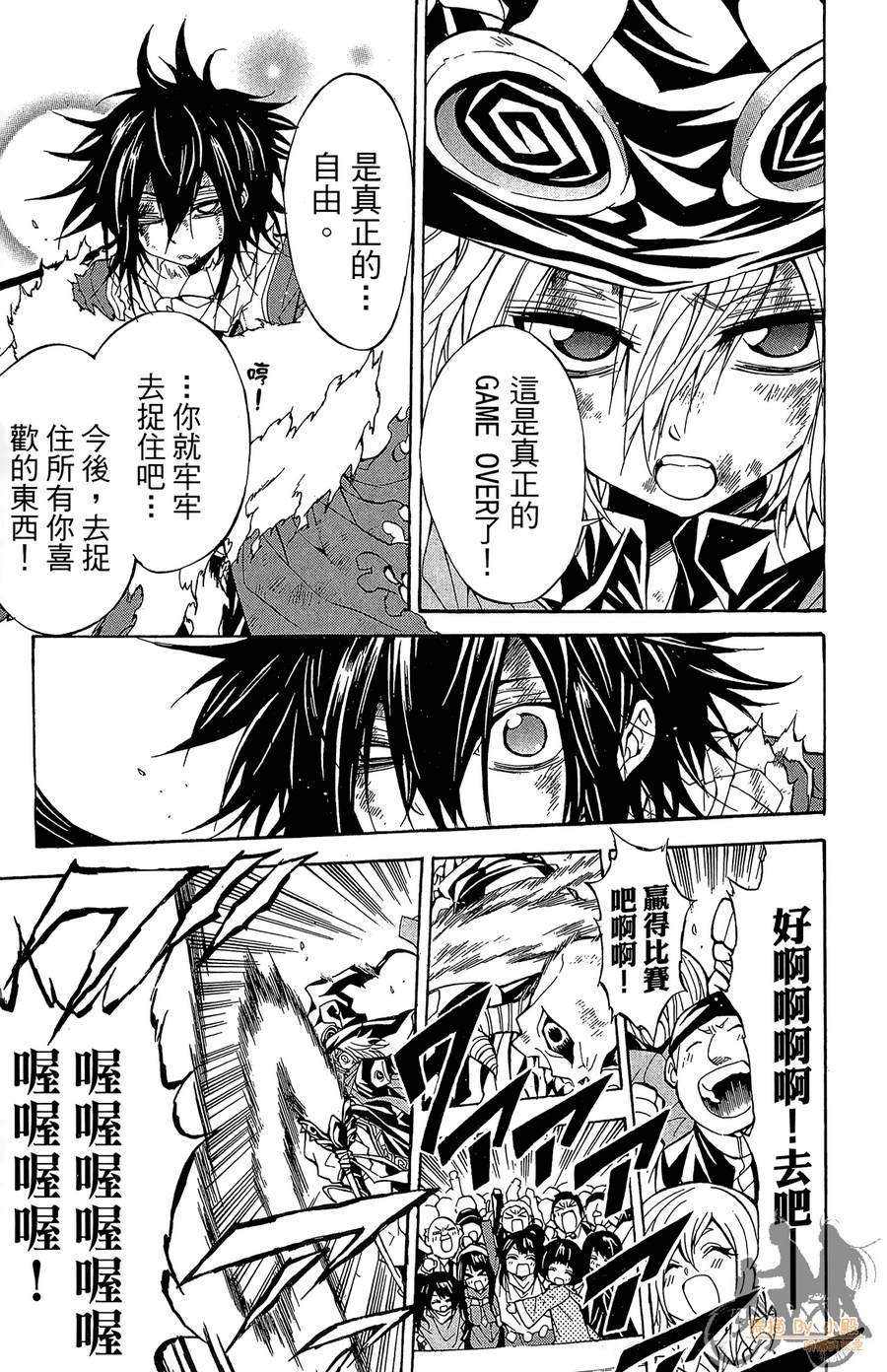 魔女的婚仪韩漫全集-第06卷无删减无遮挡章节图片 