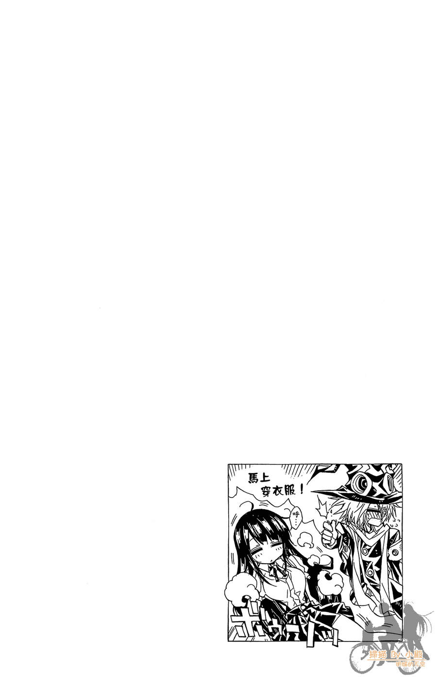 魔女的婚仪韩漫全集-第06卷无删减无遮挡章节图片 