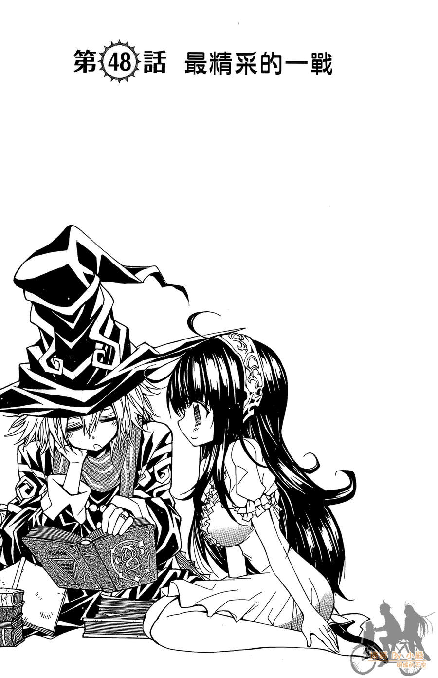 魔女的婚仪韩漫全集-第06卷无删减无遮挡章节图片 