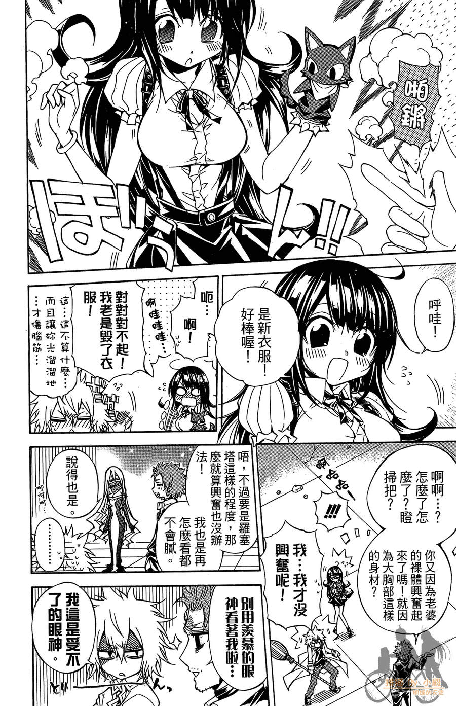 魔女的婚仪韩漫全集-第06卷无删减无遮挡章节图片 