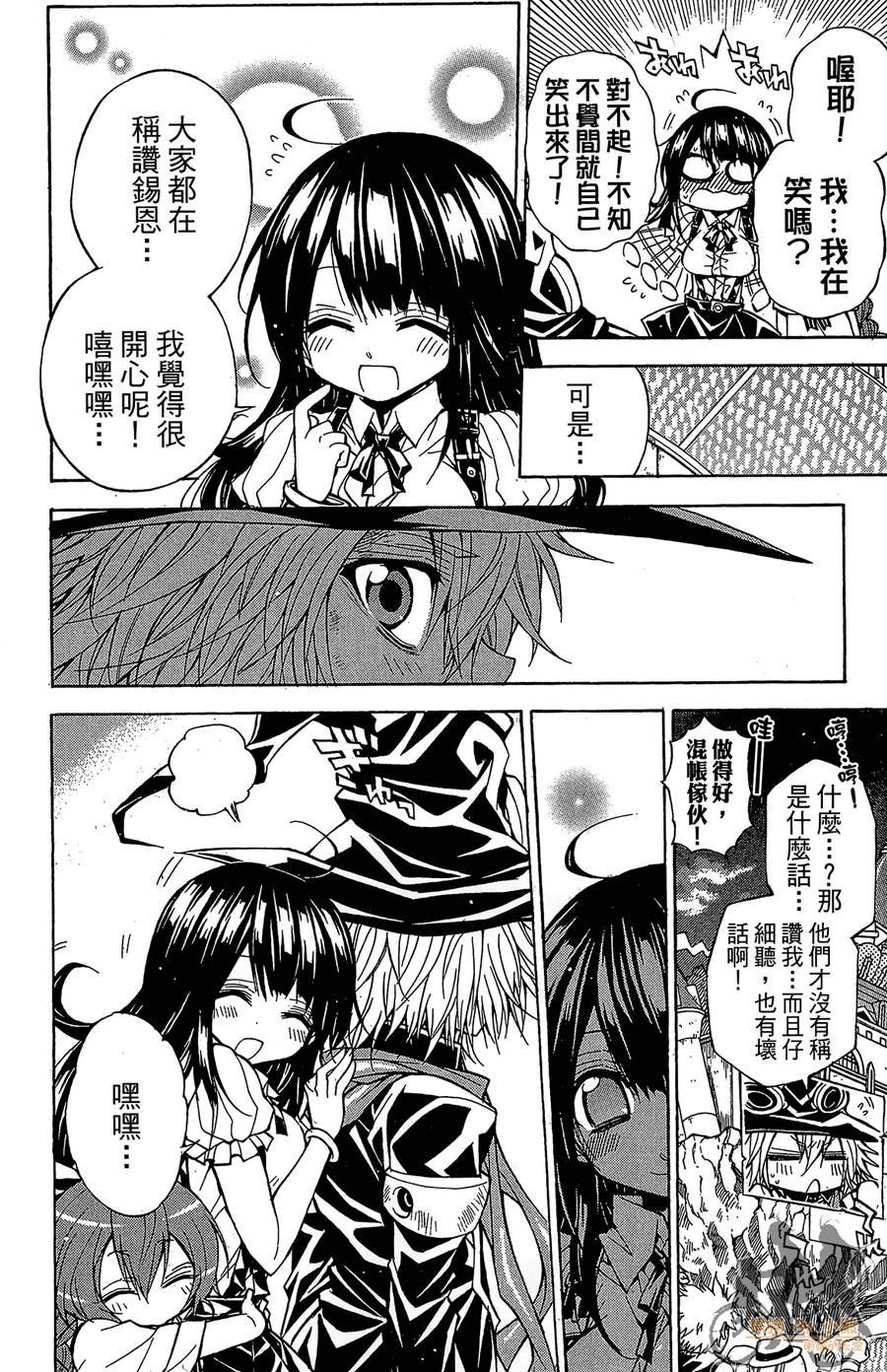 魔女的婚仪韩漫全集-第06卷无删减无遮挡章节图片 