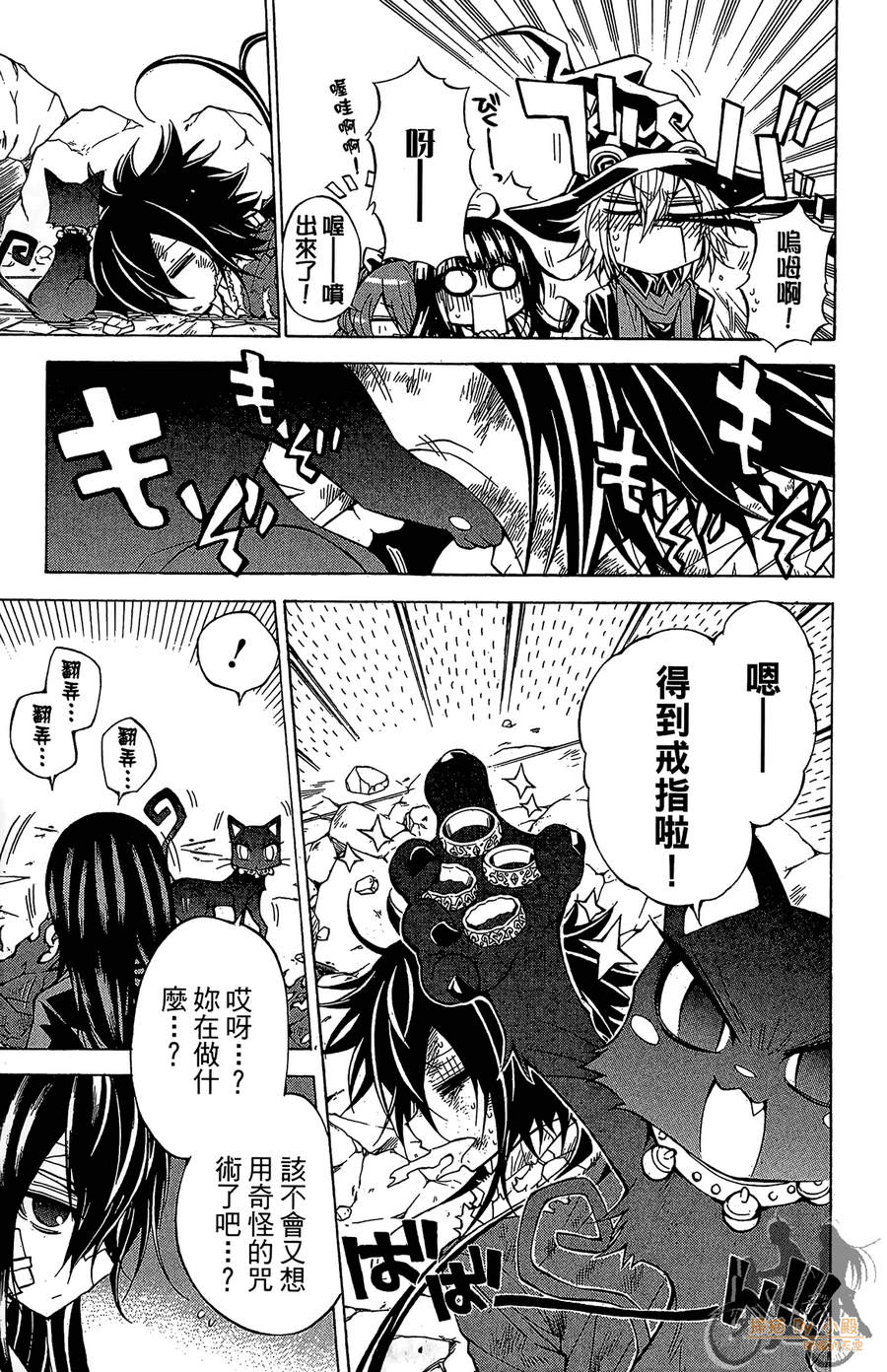 魔女的婚仪韩漫全集-第06卷无删减无遮挡章节图片 