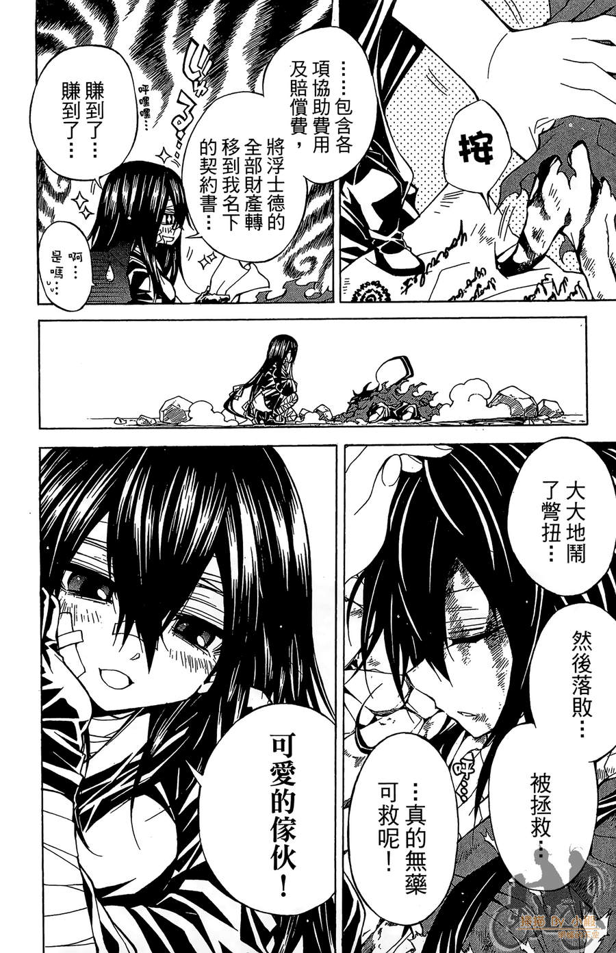 魔女的婚仪韩漫全集-第06卷无删减无遮挡章节图片 